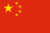 120px-Flag_of_the_People's_Republic_of_China.svg
